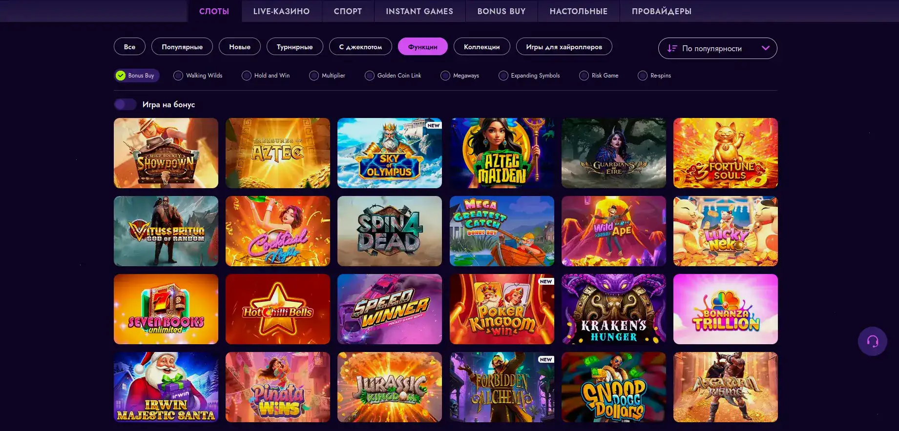 Интерфейс игрового зала Gorilla casino с слотами